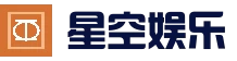 星空娱乐（中国）官方网站-星空娱乐官方中文网-XINGKONGGAME