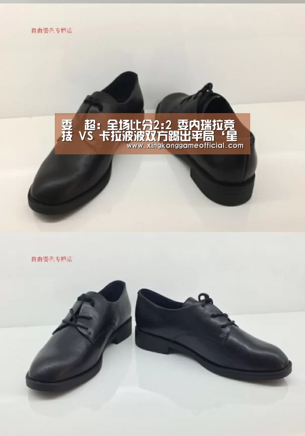 委內超: 全场比分2:2 委内瑞拉竞技 VS 卡拉波波双方踢出平局‘星空官网’(图4)
