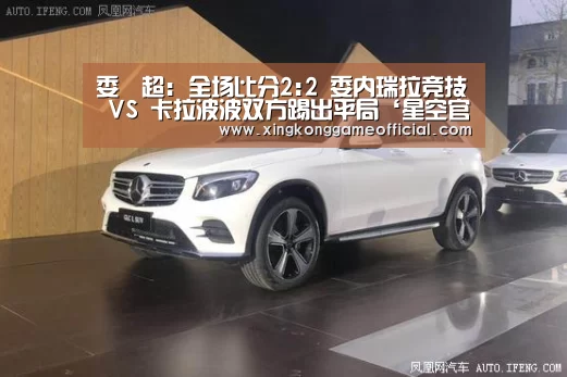 委內超: 全场比分2:2 委内瑞拉竞技 VS 卡拉波波双方踢出平局‘星空官网’(图1)