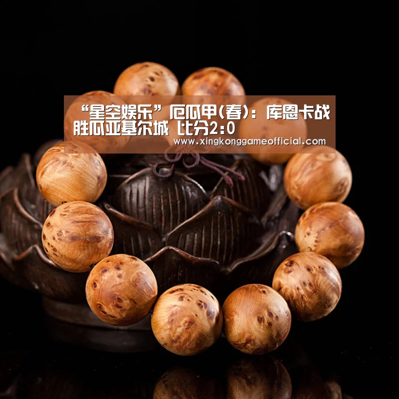 星空娱乐