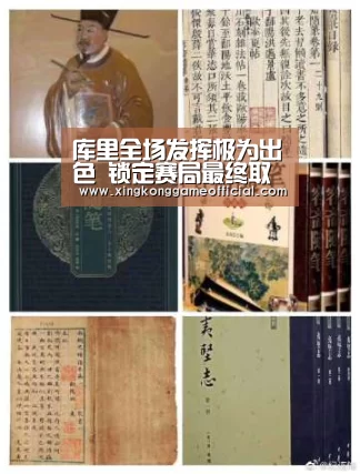 库里全场发挥极为出色 锁定赛局最终取得胜利：xingkongyule
