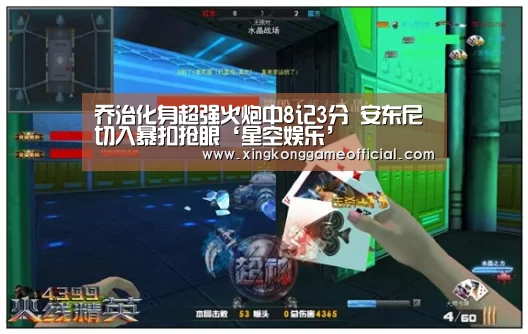 乔治化身超强火炮中8记3分 安东尼切入暴扣抢眼‘星空娱乐’