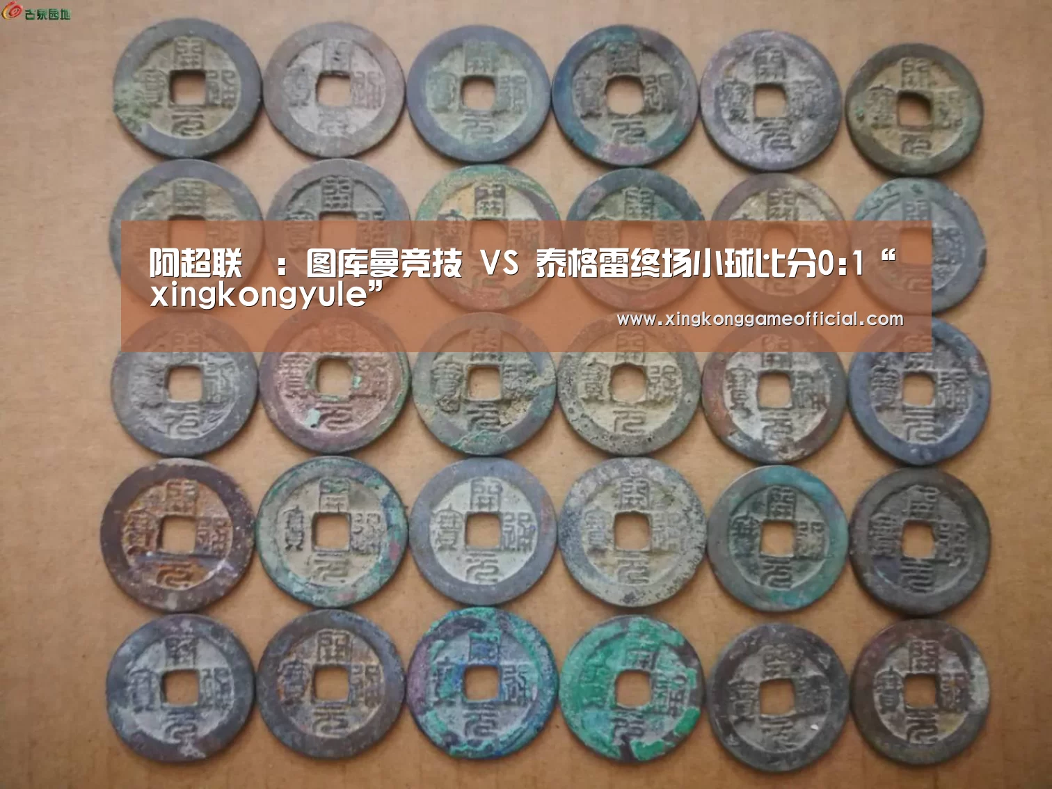 星空娱乐