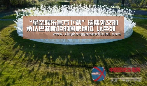星空官网