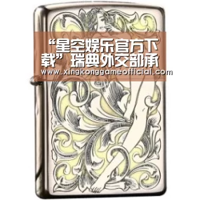 星空娱乐