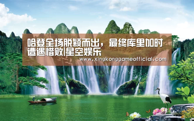 星空娱乐