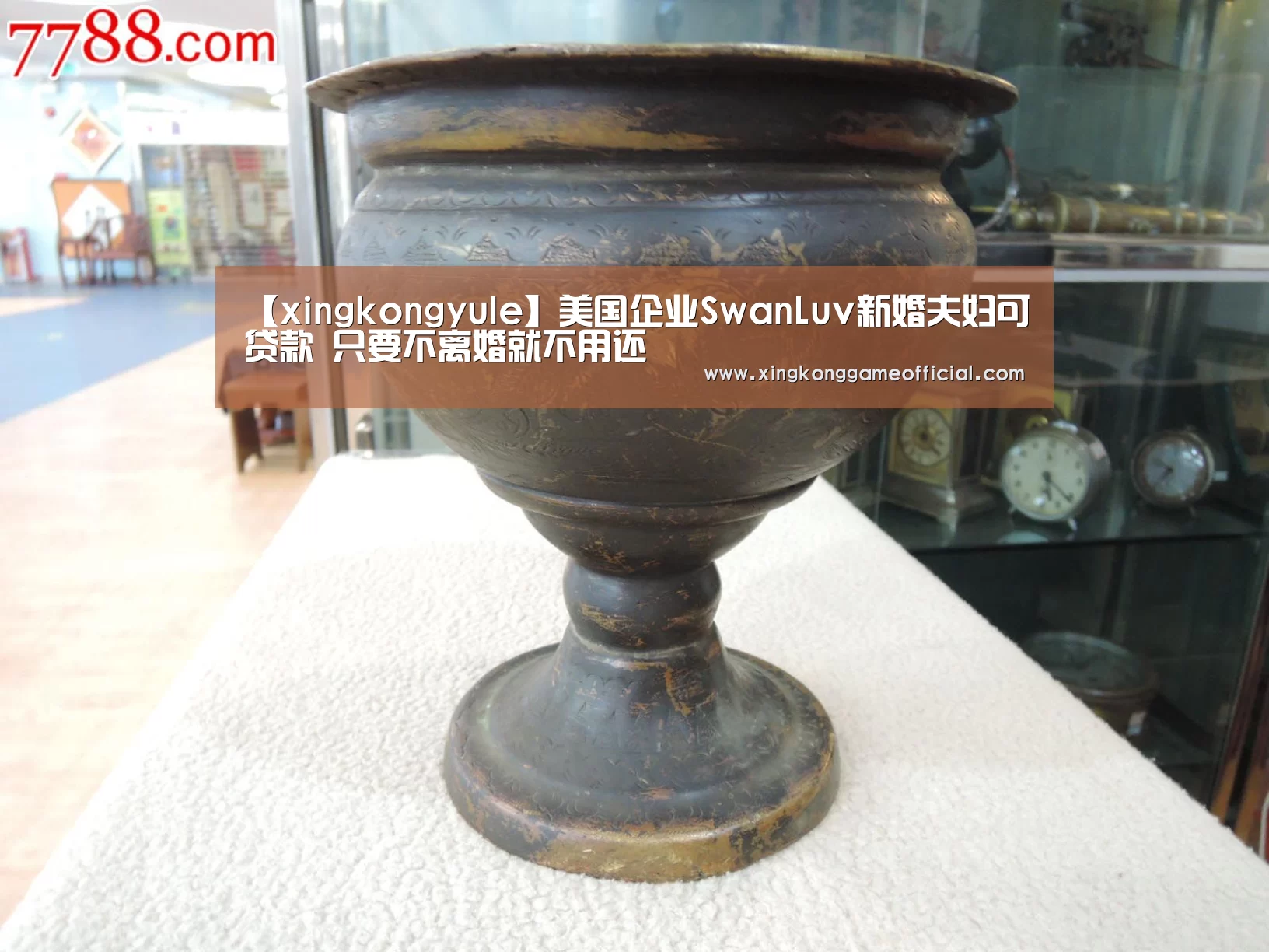 【xingkongyule】美国企业SwanLuv新婚夫妇可贷款 只要不离婚就不用还(图1)