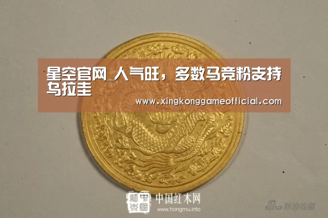 星空官网