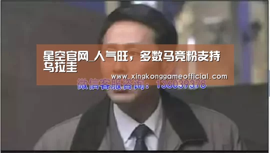 星空官网