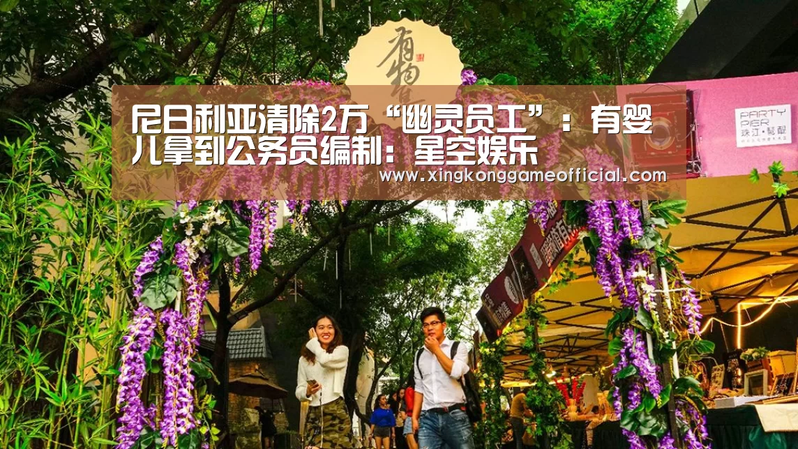 星空娱乐
